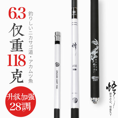 新款悟28调37调的超轻超硬鱼杆鲫鱼竿综合竿手竿钓鱼竿6.3米