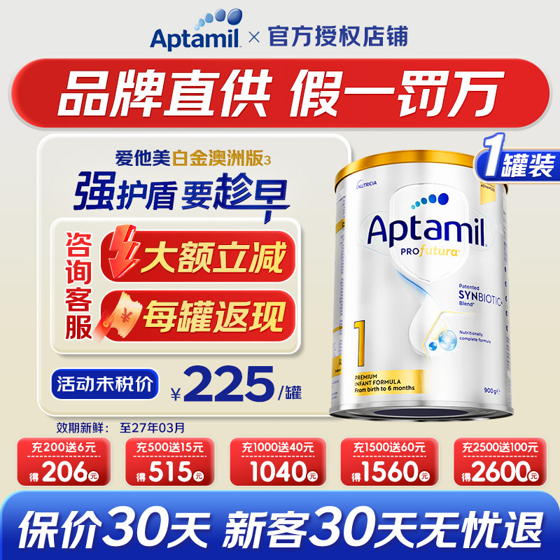 【进群优惠】澳洲爱他美白金1段