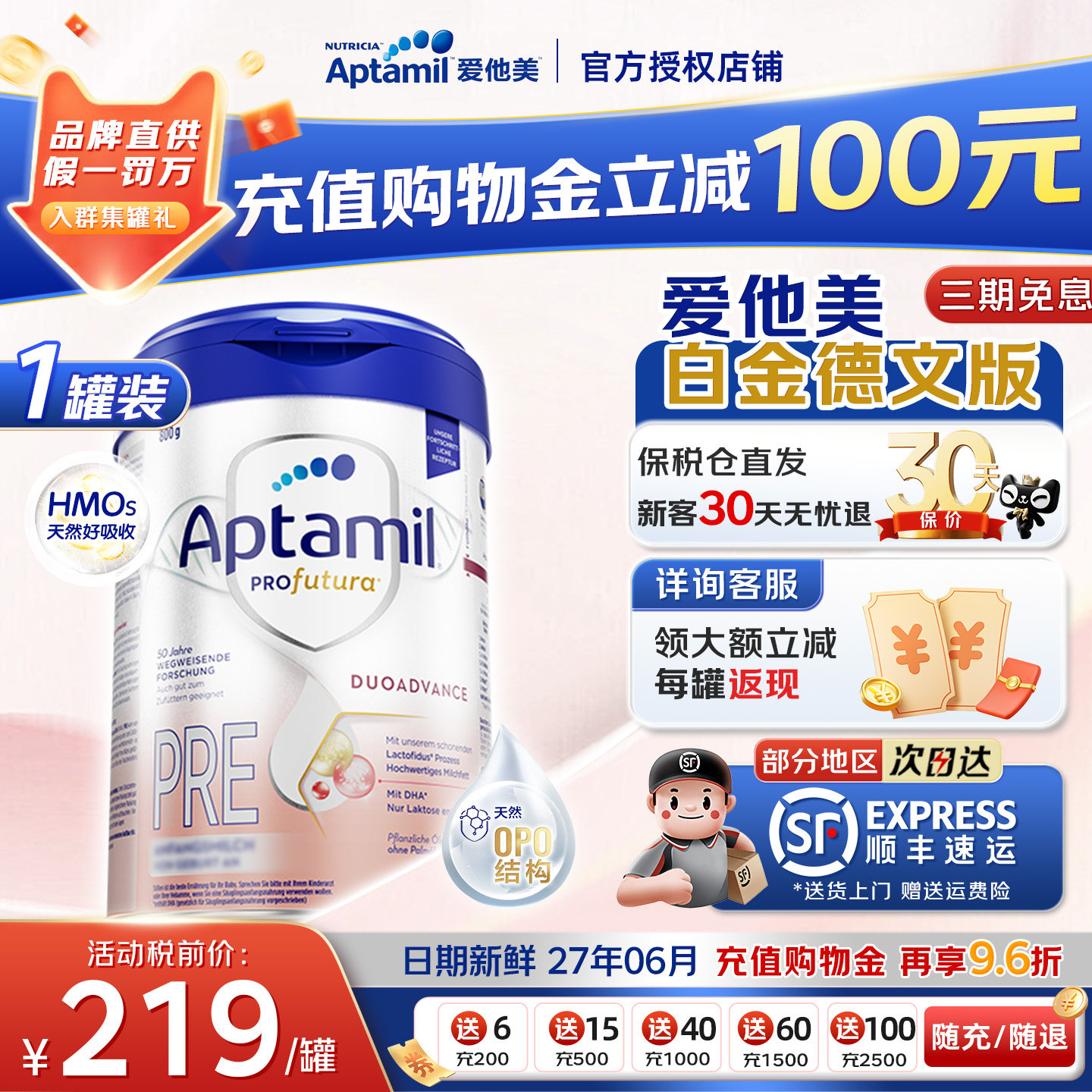 爱他美德国白金版pre段奶粉德爱白金初段新生婴幼儿奶粉官方正品