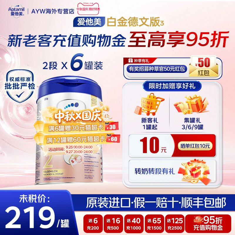 入群领大额优惠有奖种草50元图片