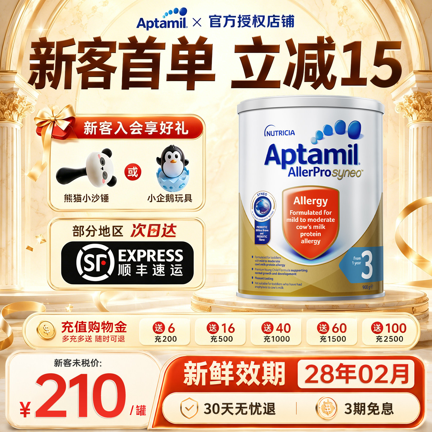 澳洲爱他美深度水解3段婴儿奶粉