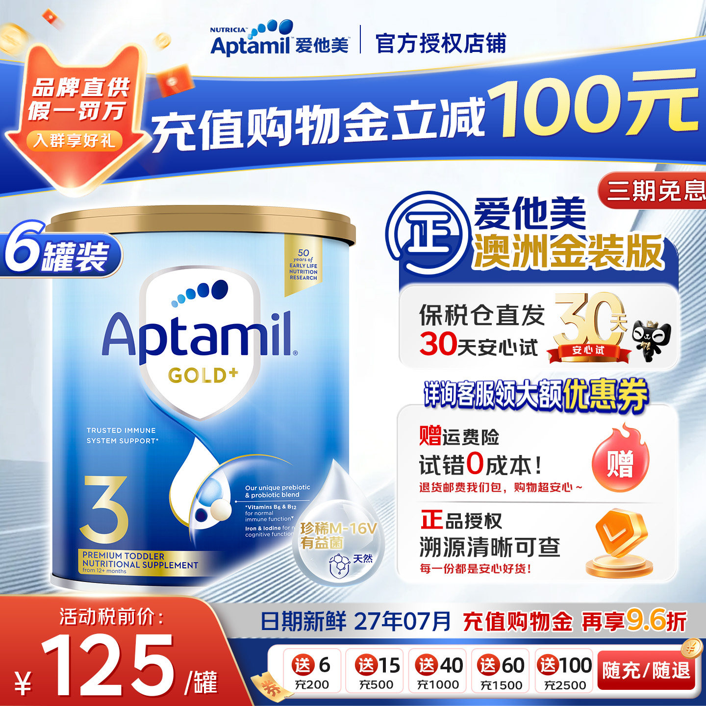 澳洲爱他美金装3段婴幼儿奶粉新西兰进口三段1岁以上有4段【6罐】
