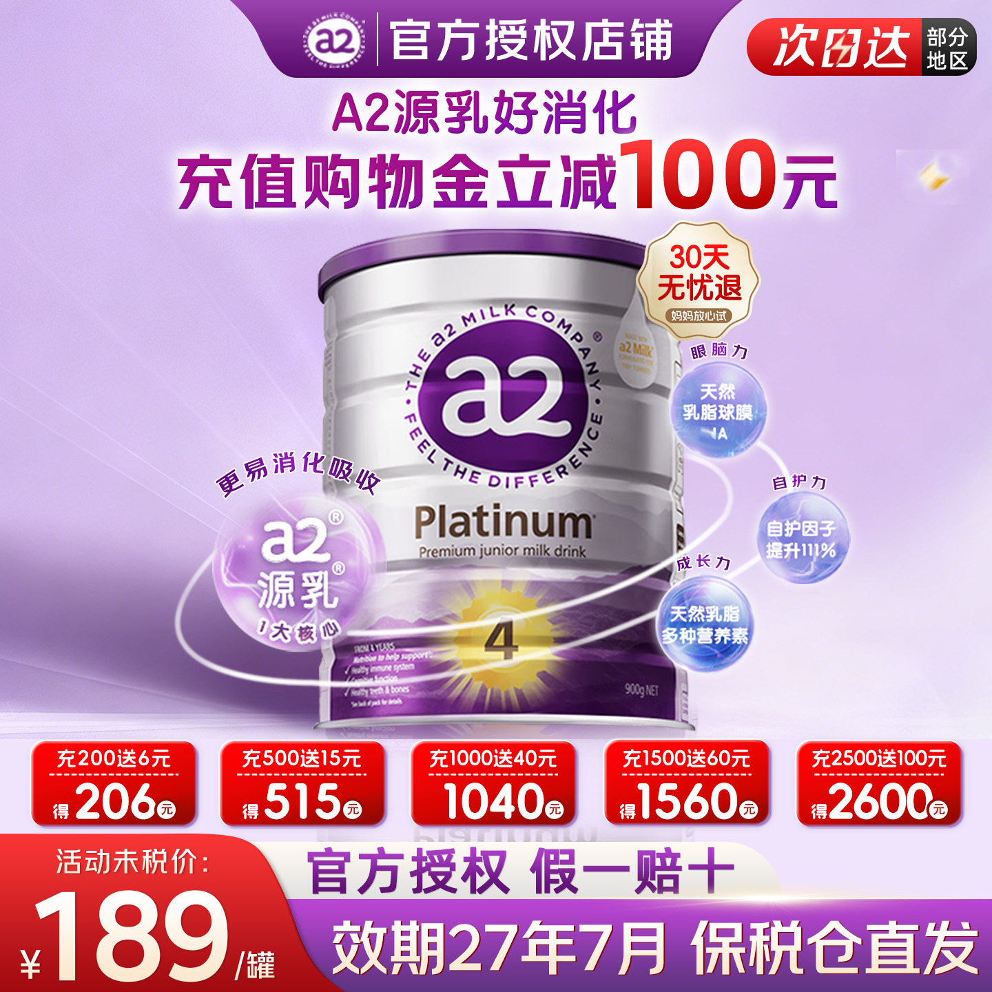 【官方正品】澳洲a2紫白金版4段新西兰进口四段儿童牛奶粉有3段