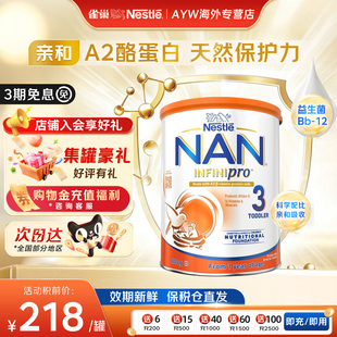 36个月 澳版 3段 800g Nestle雀巢能恩全护A2婴儿配方奶粉