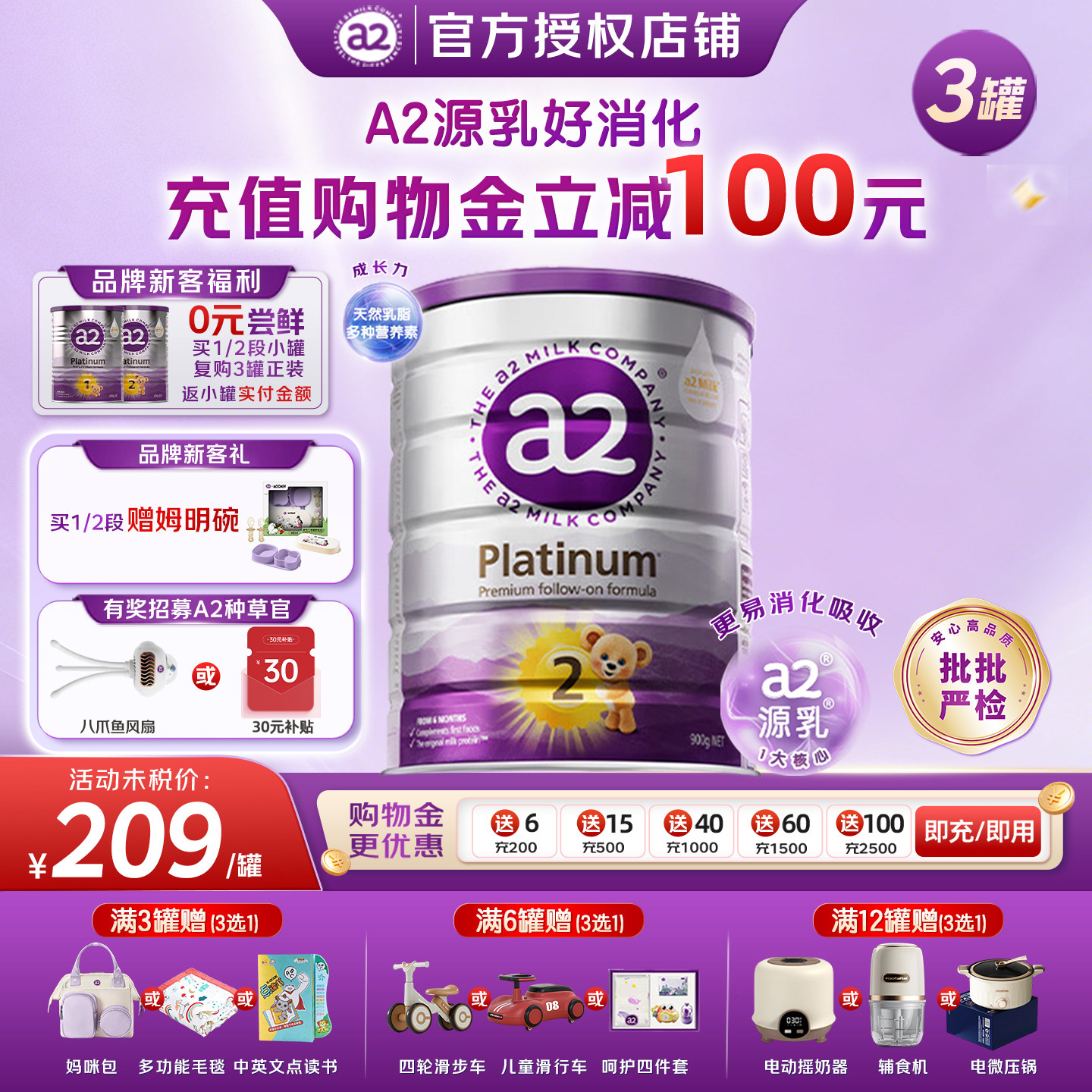 澳洲a2奶粉二段紫白金2段奶粉婴幼儿宝宝奶粉有三段正品【3罐装】