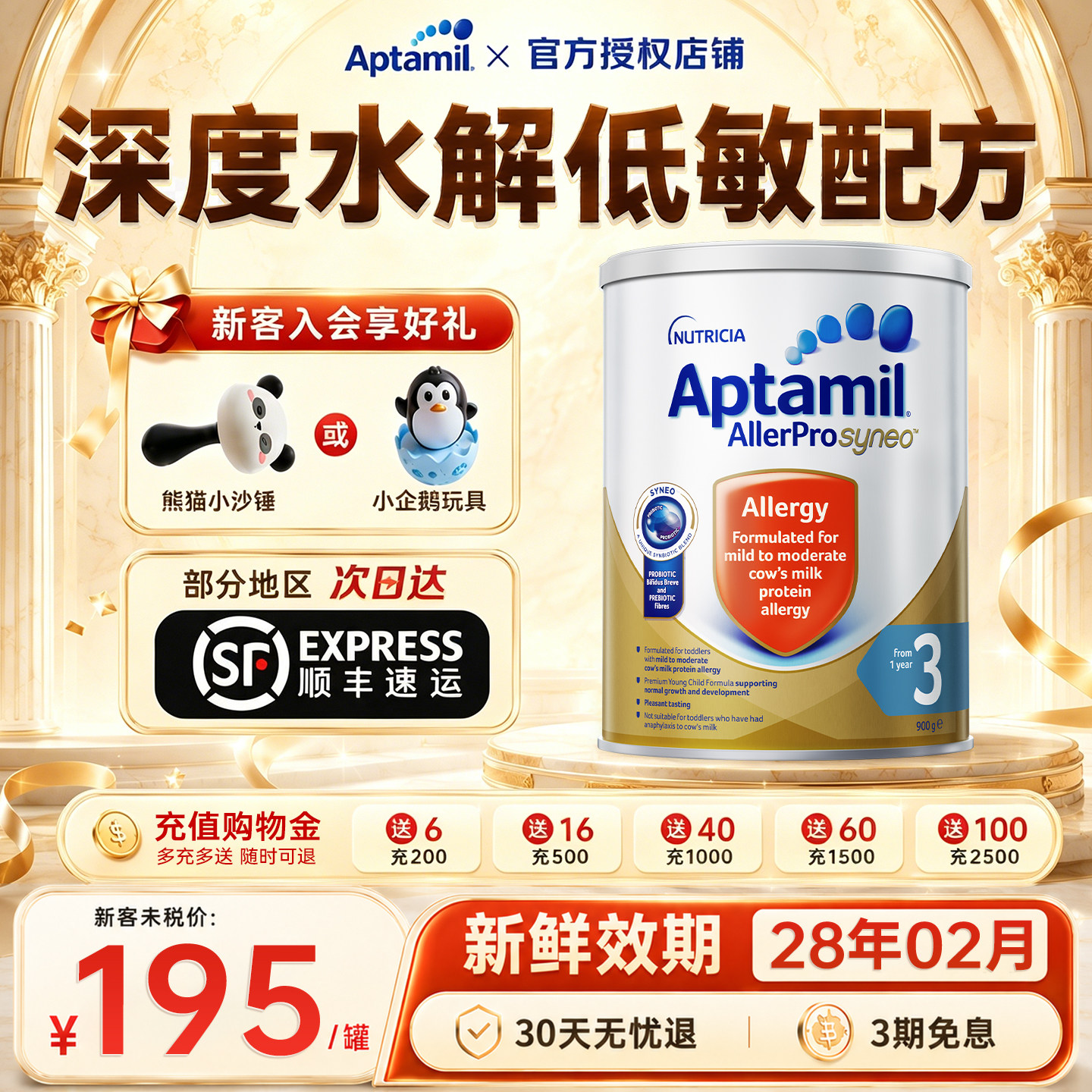【官方正品】Aptamil澳洲爱他美深度水解3段婴幼儿进口牛奶粉900g