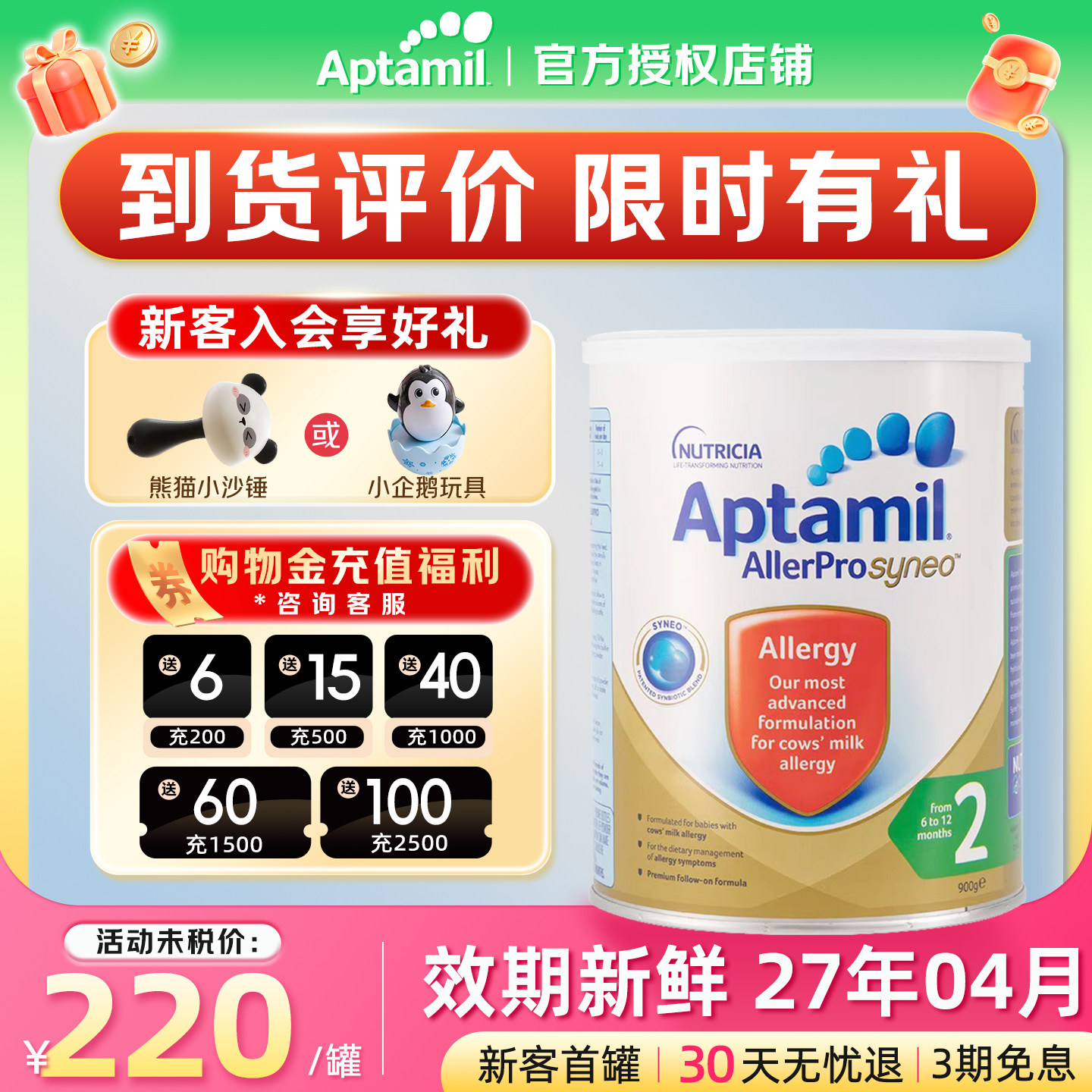 Aptamil澳洲爱他美深度水解奶粉2段宝宝配方6-12个月900g/罐