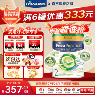 【旗舰】港版皇家美素佳儿2段DHA有机婴幼儿牛奶粉二段800g6~12月
