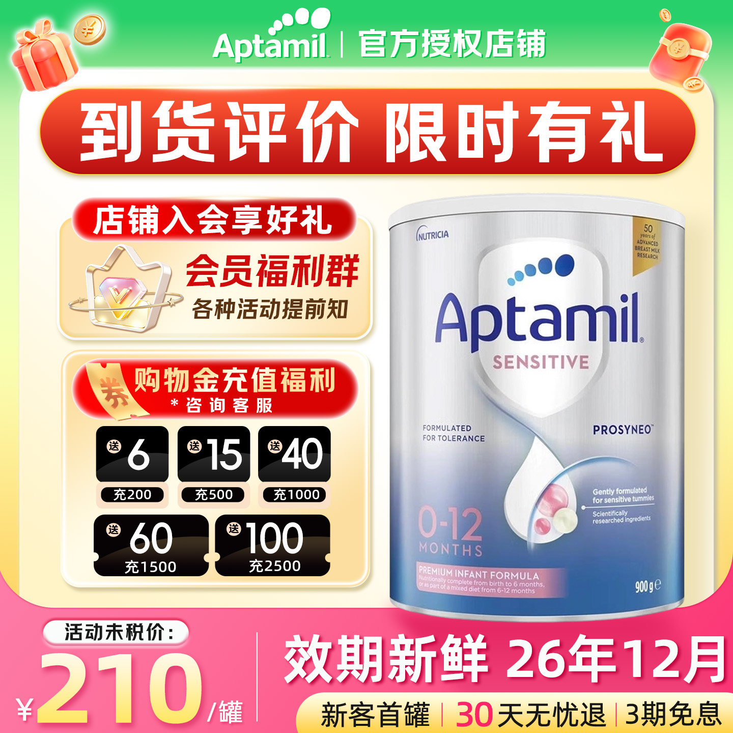 澳洲爱他美HA适度半水解蛋白低敏防护婴儿进口奶粉1段900g0-12月