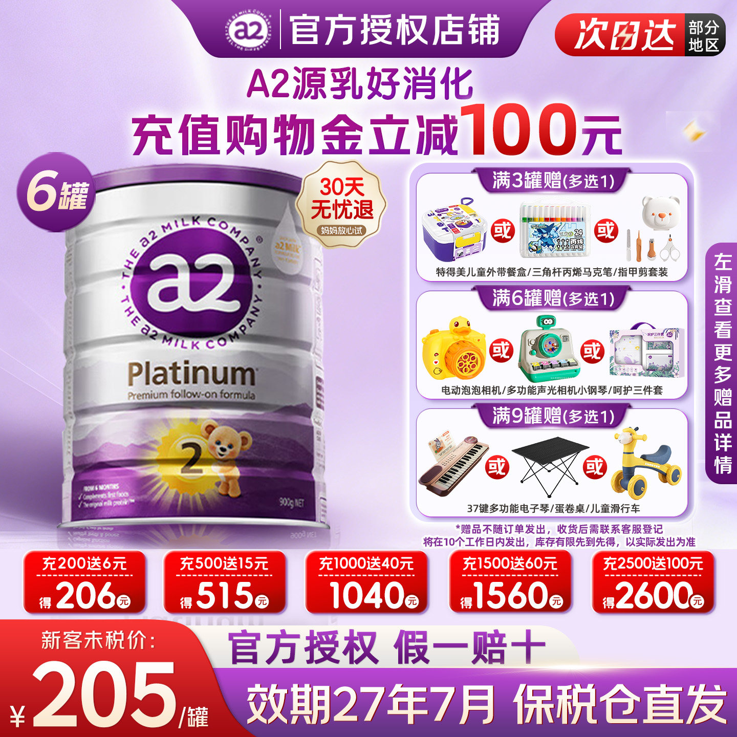 澳洲a2奶粉二段紫白金2段奶粉婴幼儿宝宝奶粉有三段正品【6罐装】