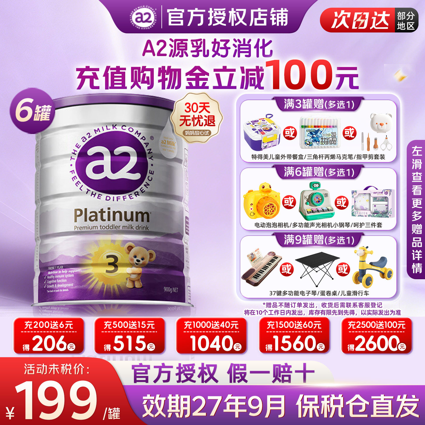 澳洲a2奶粉3段三段紫白金版婴幼儿宝宝配方奶粉原装进口【6罐装】