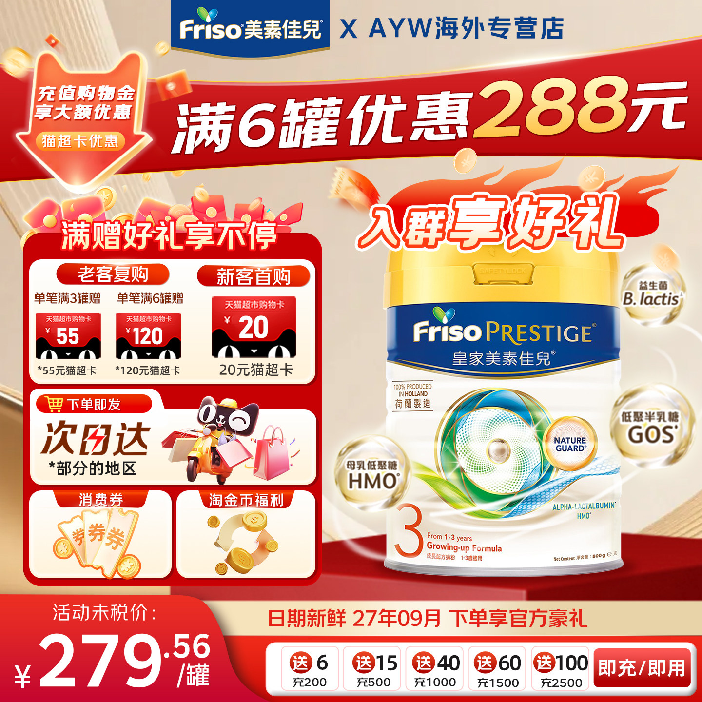 【正品】港版皇家美素佳儿3段1~3岁婴幼儿宝宝牛奶粉三段800g
