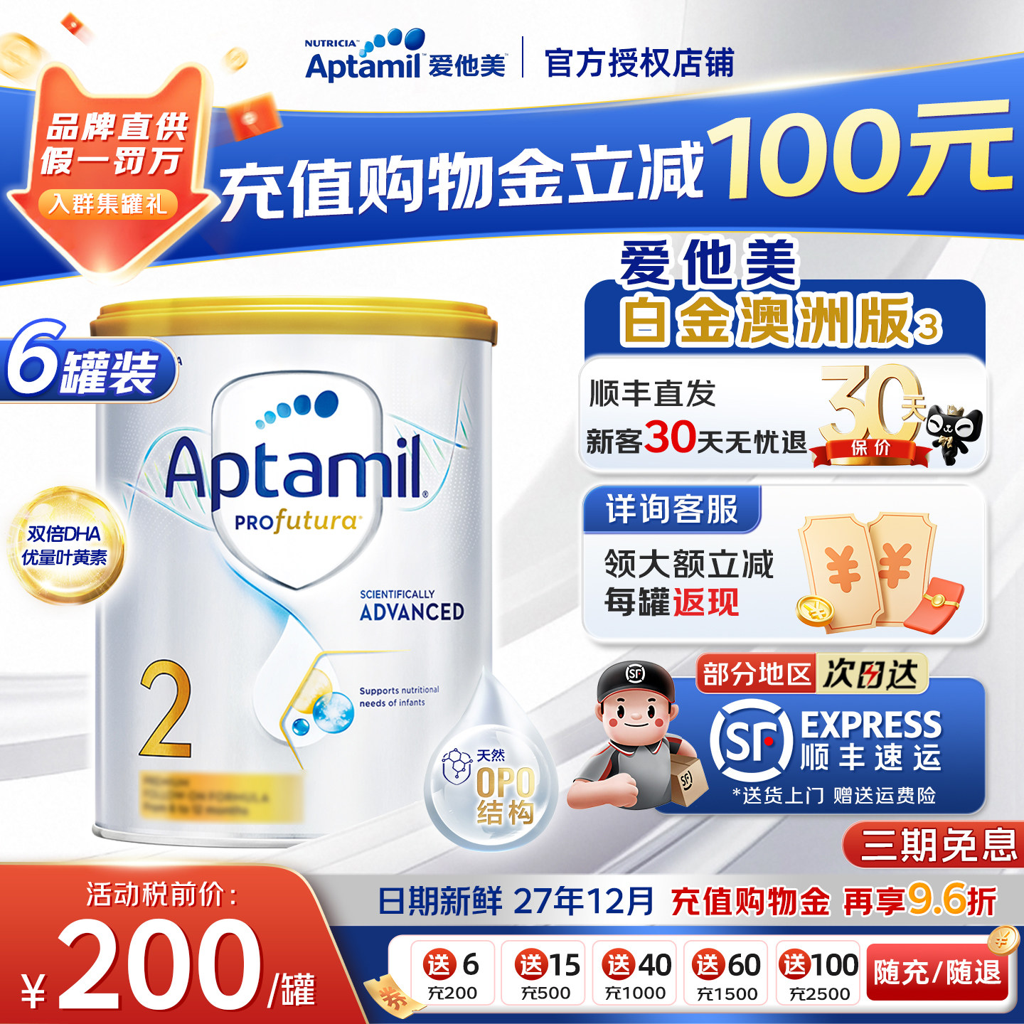 爱他美澳洲白金版2铂金版段婴幼儿二阶段进口牛奶粉800g正品*6罐