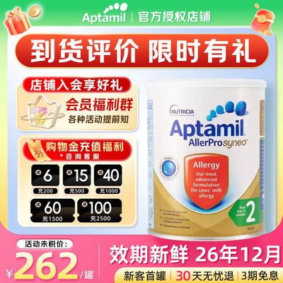 Aptamil爱他美深度水解奶粉2段