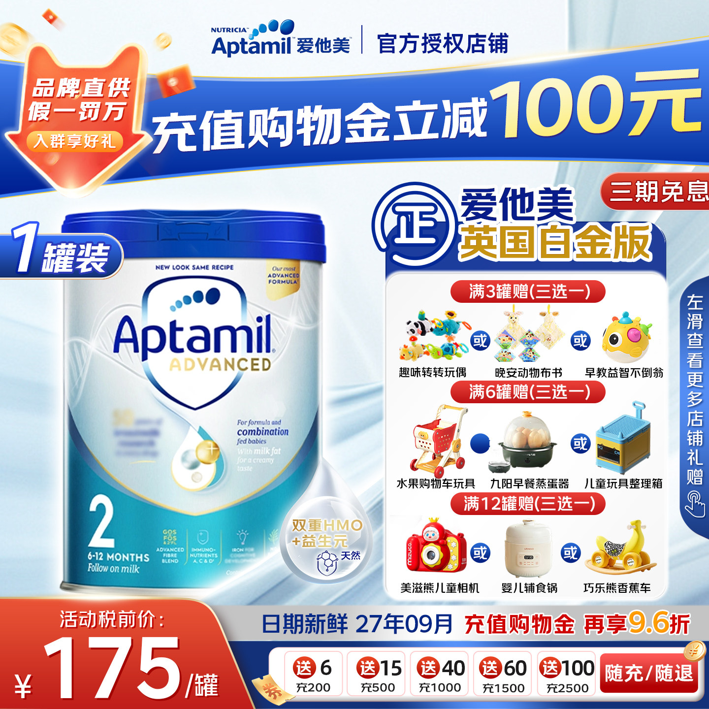 【品牌授权】爱他美英国白金版2段英爱白金婴幼儿进口奶粉800g/罐
