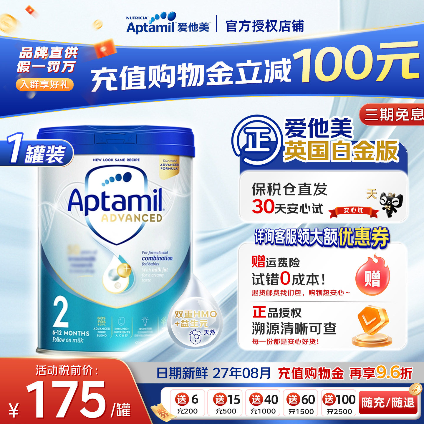 【品牌授权】爱他美英国白金版2段英爱白金婴幼儿进口奶粉800g/罐