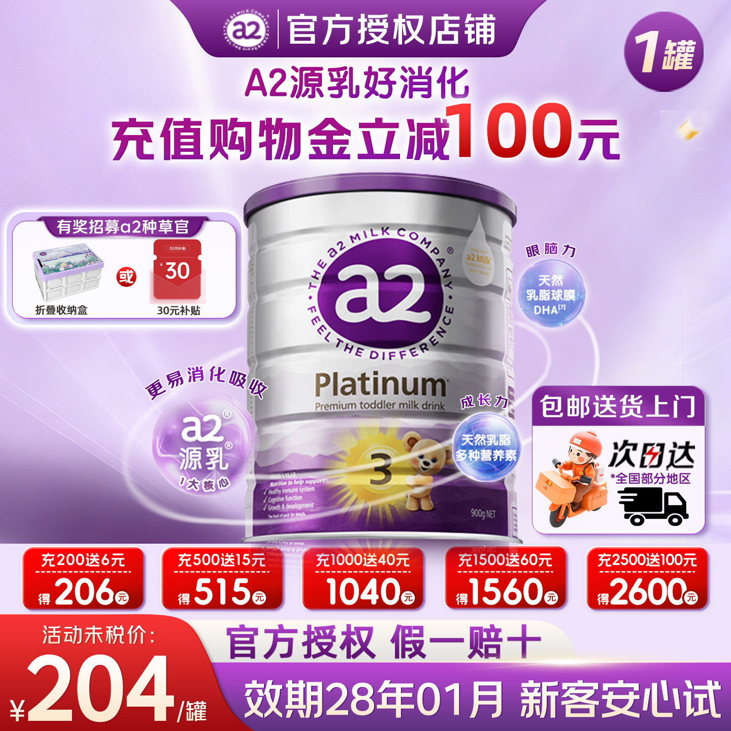 澳洲a2紫白金版3段宝宝三段幼儿奶粉新西兰进口奶粉官方正品900g