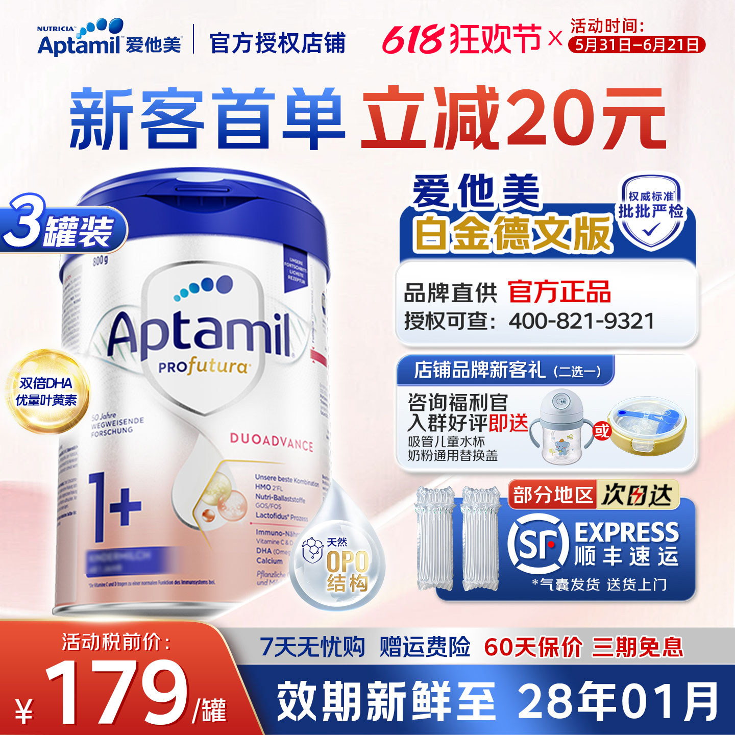 【批批严检】爱他美德国白金版1+段德爱白1加段进口牛奶粉*3罐装
