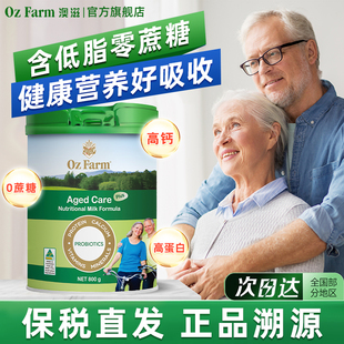 试喝 FARM澳滋益生菌配方中老年高钙奶粉800g26年12月 0元