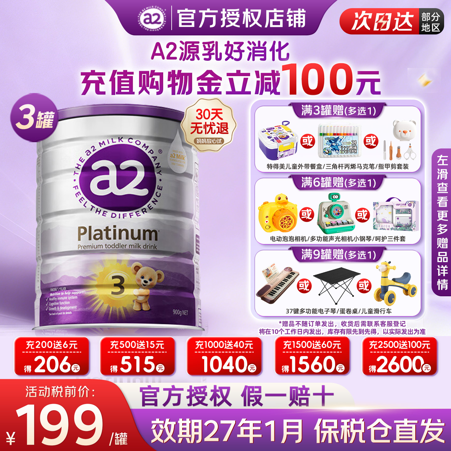 【入群优惠】澳洲a2奶粉3段*三罐