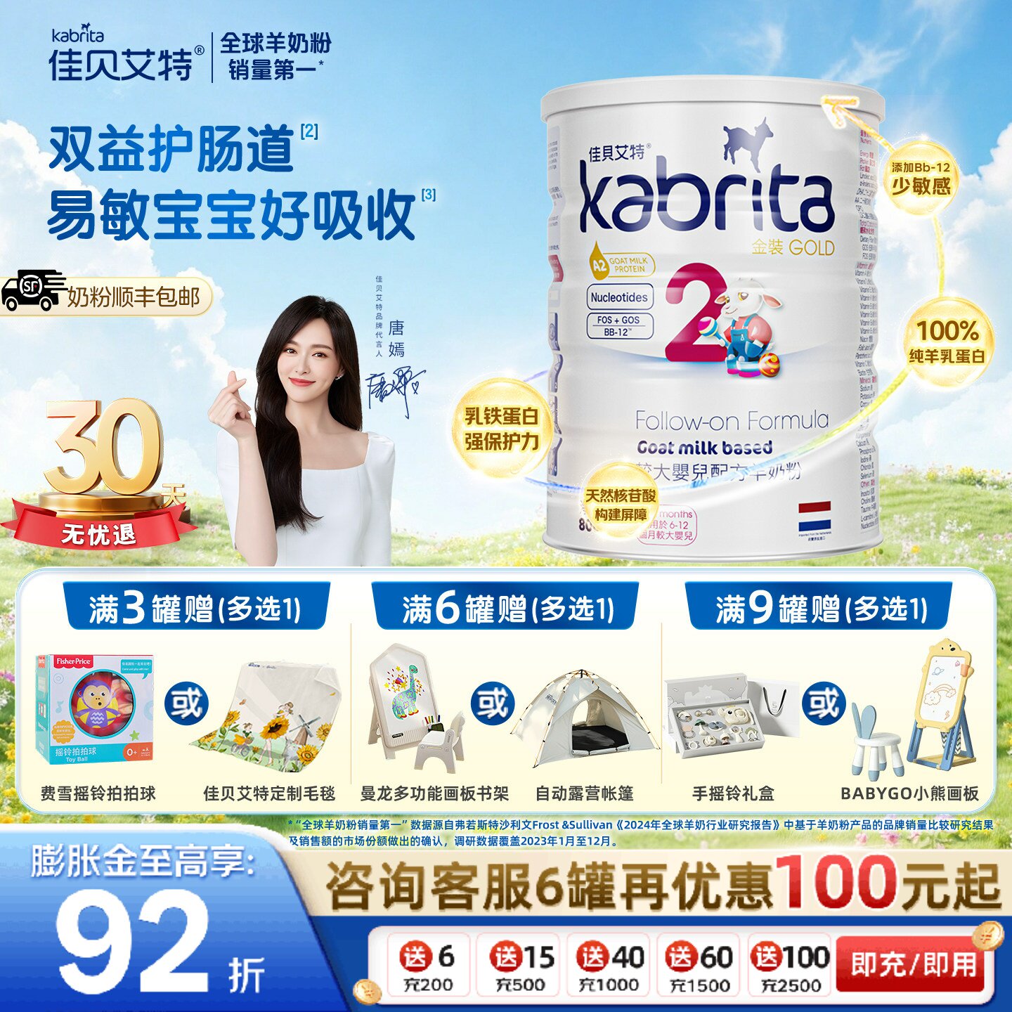 【0元试喝】佳贝艾特港版悦白金装婴幼儿羊奶粉2段800g 7HMOs+OPO