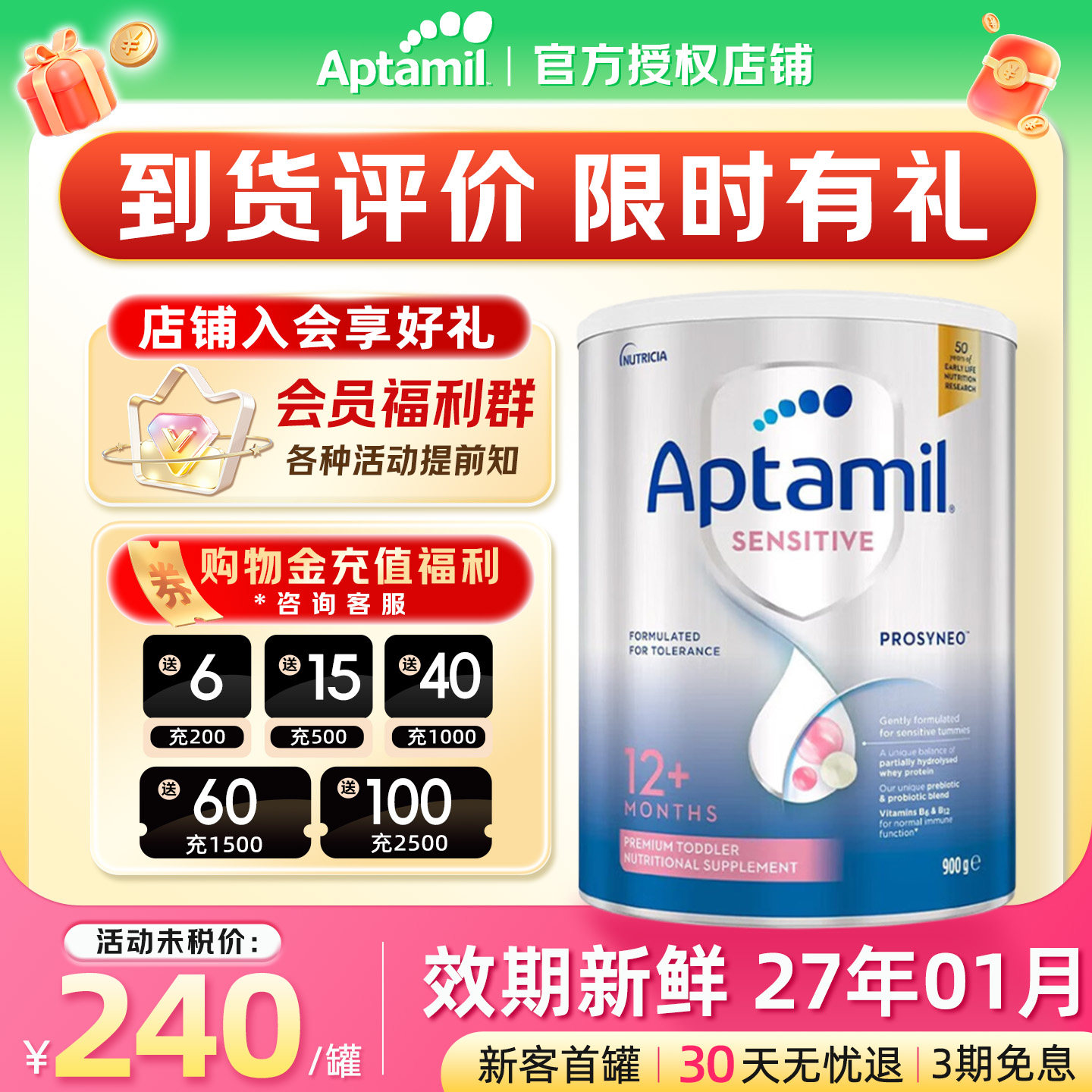 澳洲爱他美1+段HA适度半水解蛋白低敏防护进口奶粉900g1岁以上