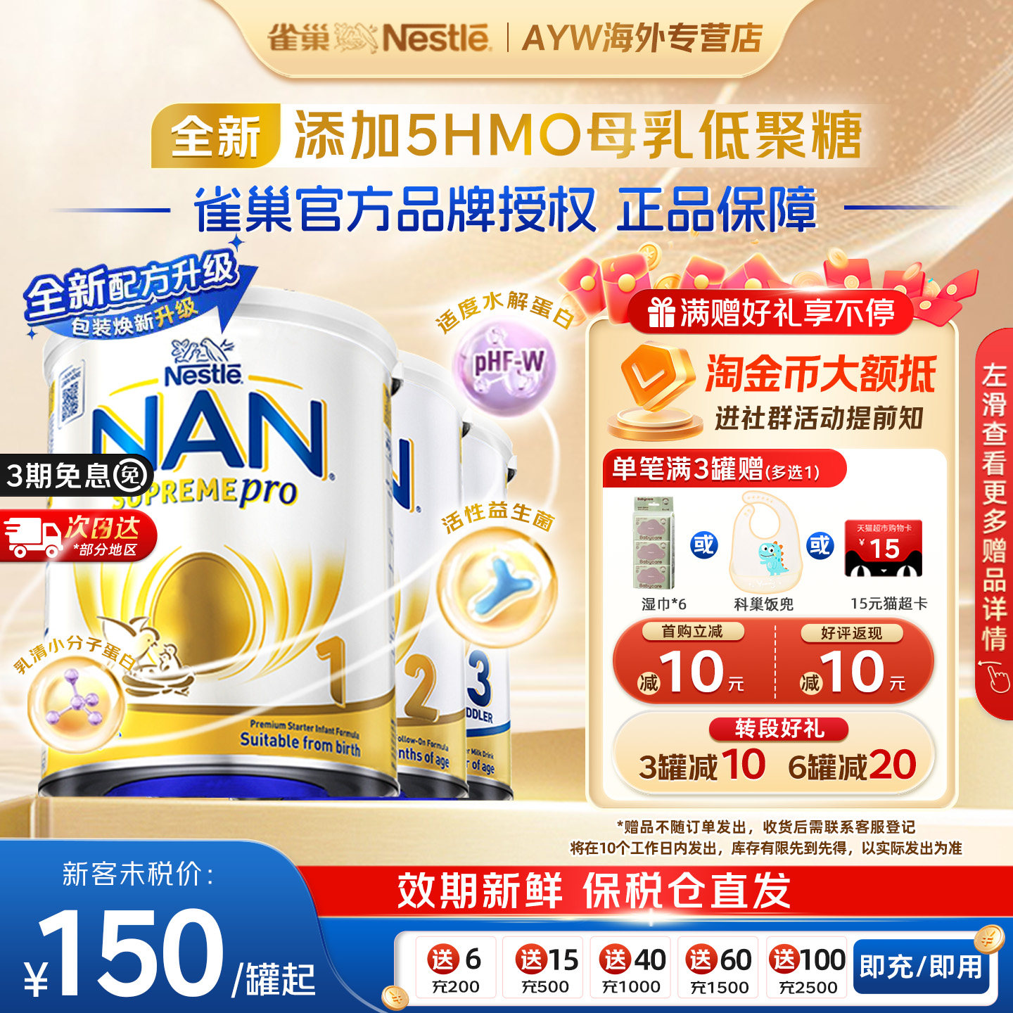 雀巢新版澳洲瑞士产超级能恩3段适度水解三段低敏牛奶粉有1/2/4段