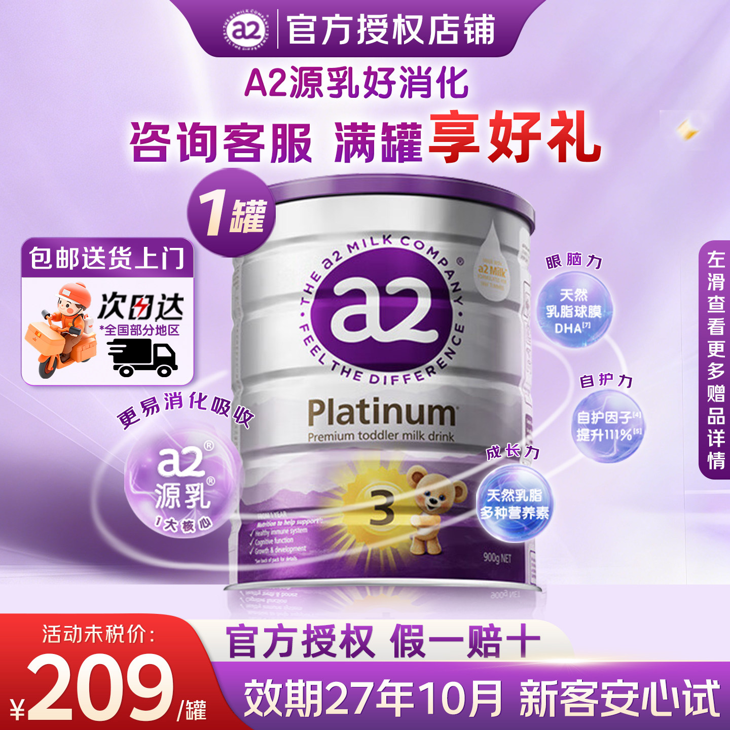 澳洲a2紫白金版3段宝宝三段幼儿奶粉新西兰进口奶粉官方正品900g