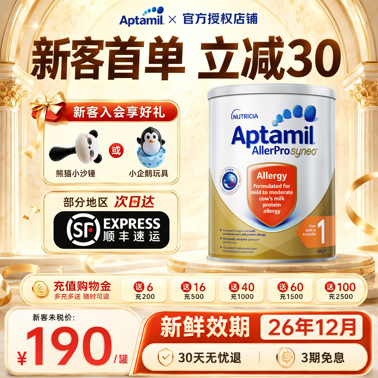Aptamil澳洲爱他美深度水解1段新生婴儿0段低敏配方一段奶粉900g