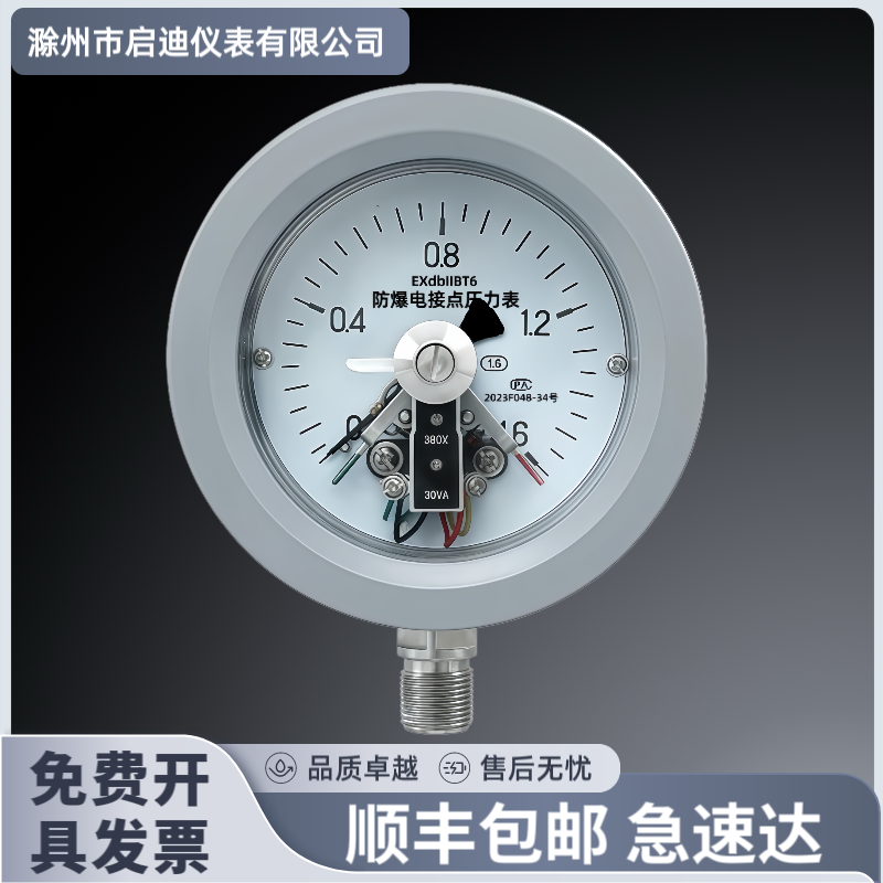YTXC-100B防爆电接点压力表 研磨机液燃气真空负压表带开关量控制