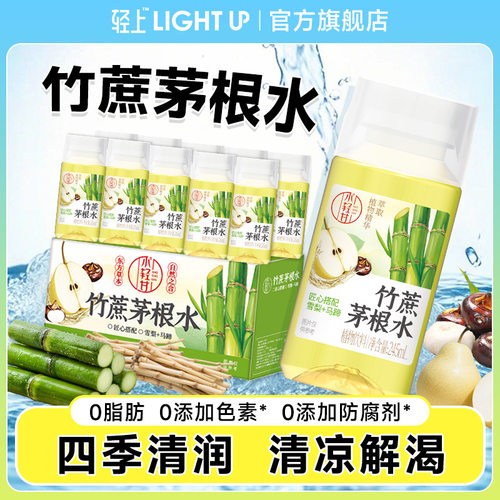 【广东凉茶】竹蔗茅根雪梨马蹄水