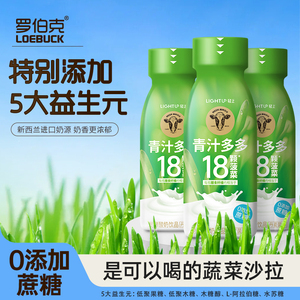 轻上罗伯克青汁多多酸奶正品官方旗舰店膳食纤维大麦若叶青汁饮品