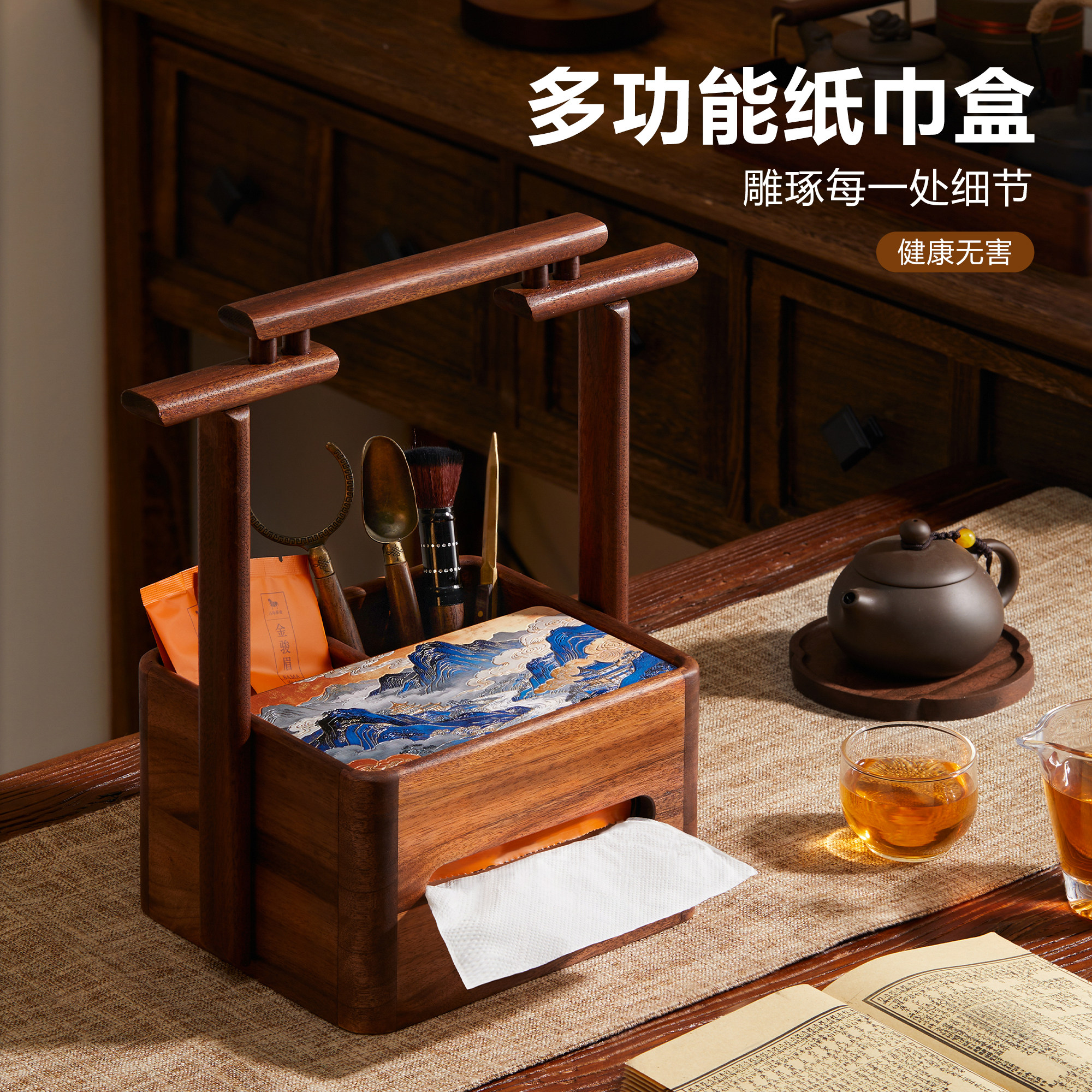 轻奢高档精致实木桌面纸巾盒收纳图片