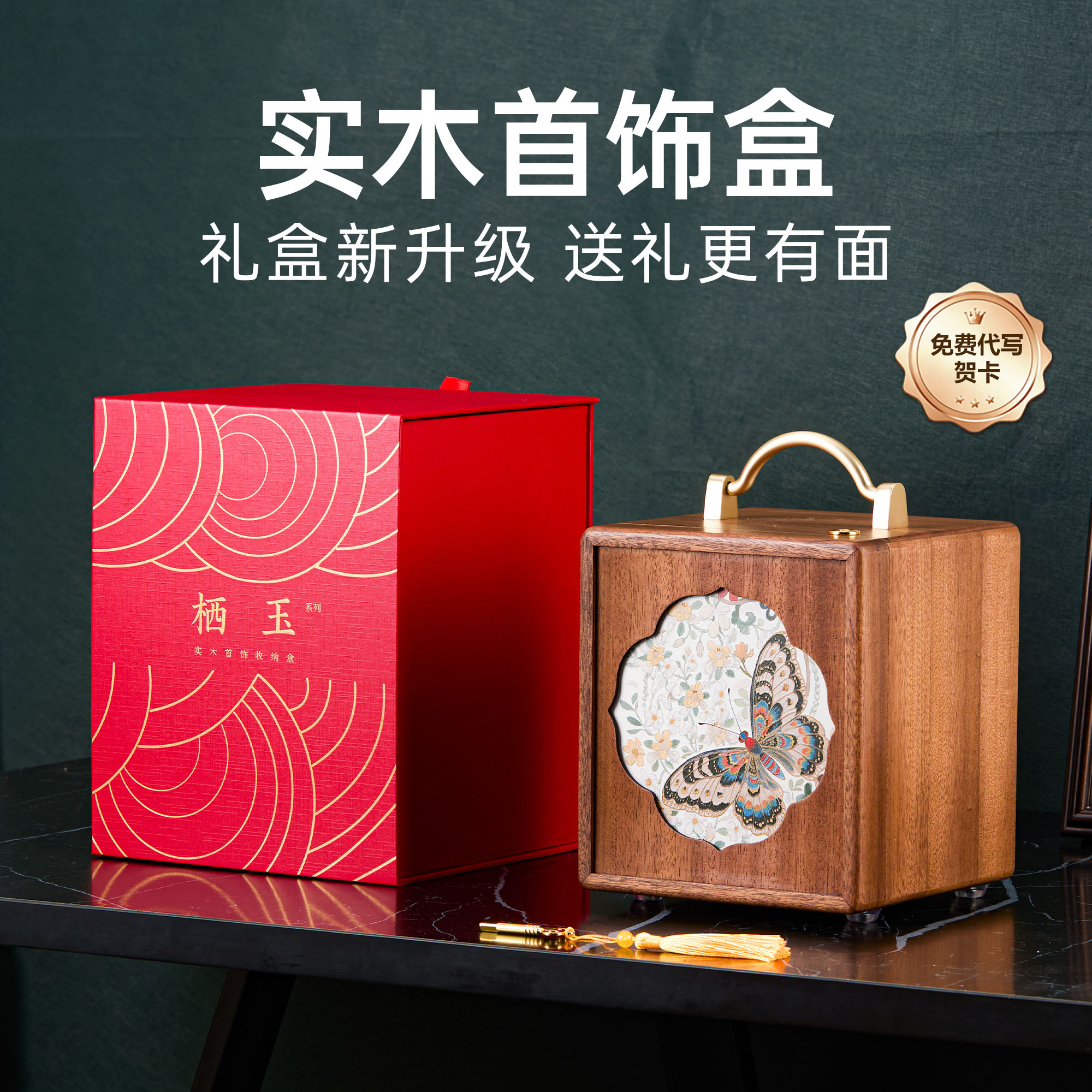 实木首饰盒带锁新婚结婚生日礼物