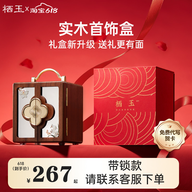 实木首饰盒新婚结婚礼物送闺蜜礼盒旋转收纳盒轻奢高档精致大容量