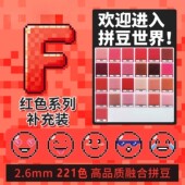 F色系小豆豆婆娑拼豆补充diy材料包mard黄豆豆COCO同款 2.6mm小豆