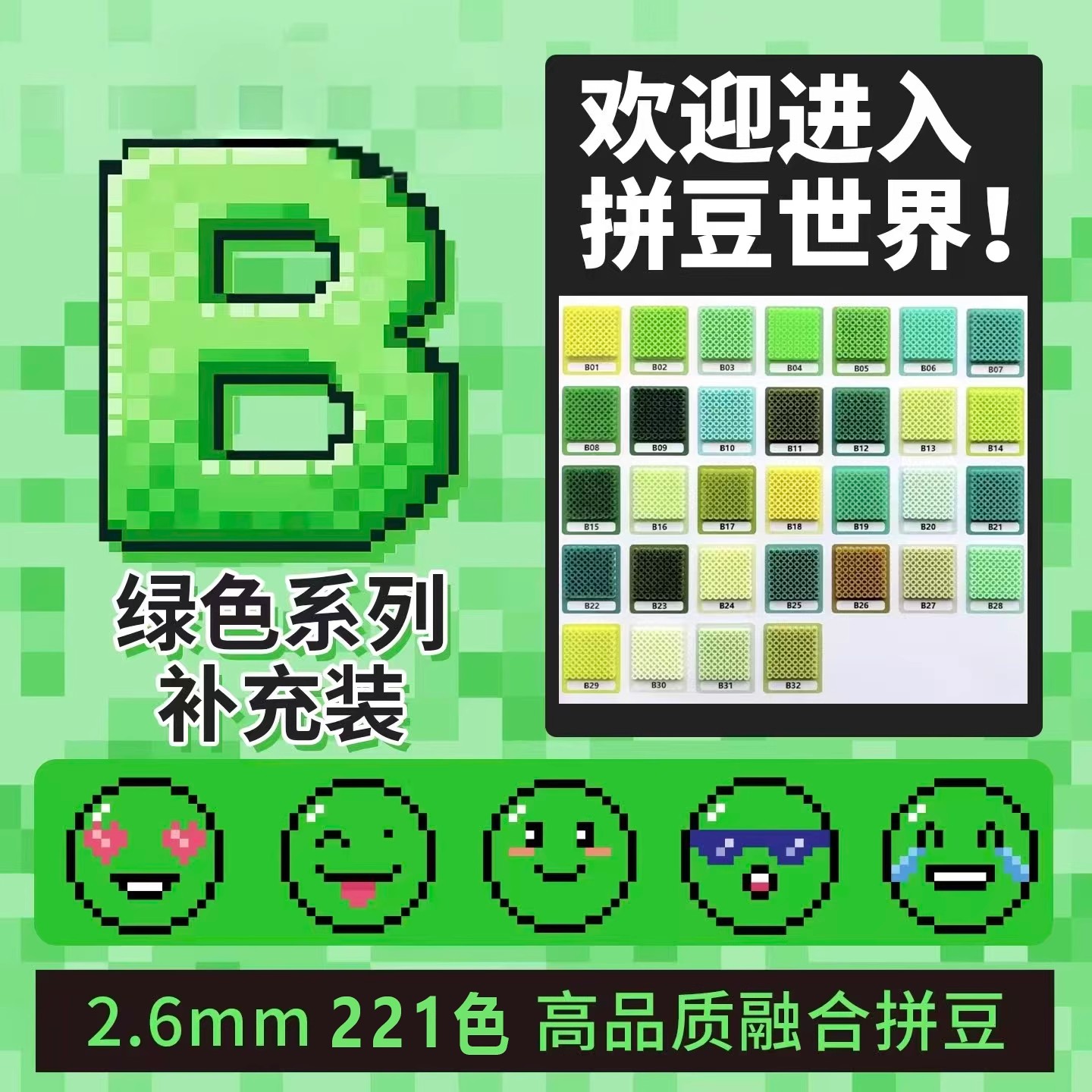 B色系小豆豆婆娑拼豆补充diy材料包mard黄豆豆COCO同款2.6mm小豆