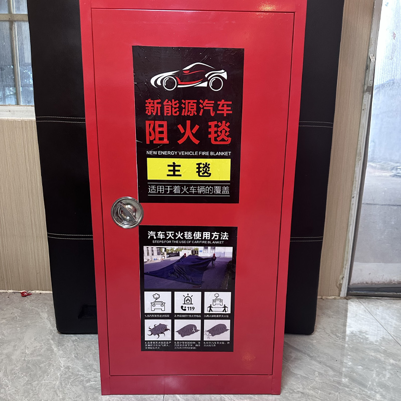新能源汽车灭火毯存储箱储藏柜收纳箱