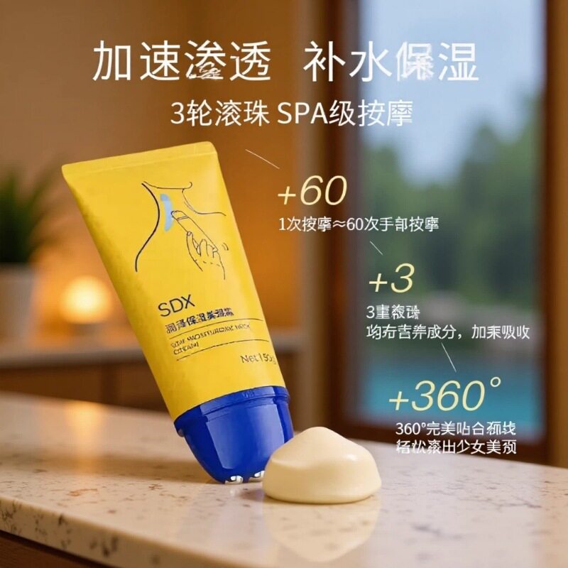 sdx颈霜紧致颈纹多肽保湿颈纹棒颈膜按摩仪紧致美颈霜孕妇颈纹霜图片