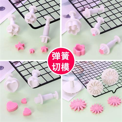 翻糖蛋糕弹簧压模烘焙DIY模具 网红生日装饰爱心星星雪花瓣饼干切