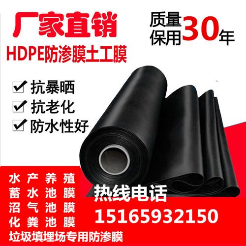 HDPE土工膜1.0mm1.5mm2.0mm化粪沼气池黑膜0.4mm0.75聚乙烯防渗膜