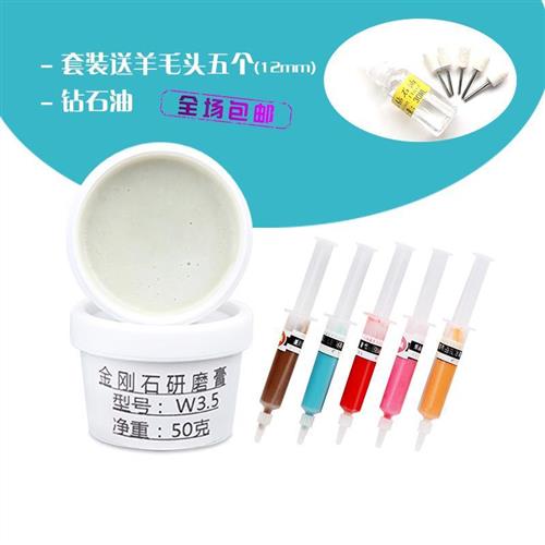 金刚石光亮研磨膏镜面抛光膏金属模具蜜蜡亚克力陶瓷制品打磨抛光