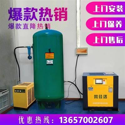 螺杆式空压机工业级高压打气打气机8/10公斤13/16/30kg0.3mpa15kw