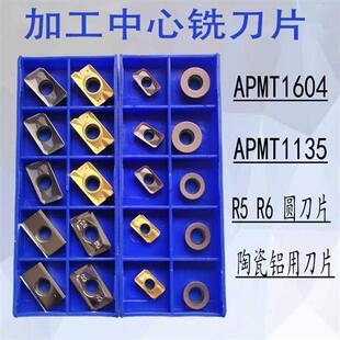 加工中心APMT1604数控APMT160408PDER方肩铣刀片1135 R5 R6圆刀片