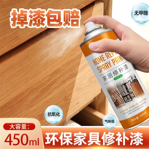 自喷漆家具木器漆实色胡桃棕手摇喷涂油漆木门地板修复翻新改色漆