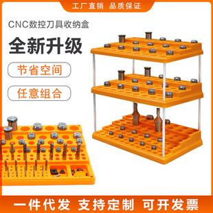 ER16ER20ER25ER32筒夹钻头夹头铣刀BT30BT40BT50刀柄收纳盒摆放盒