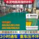 水泥路面修补料厂区车间室内外地面高强度快速修复材料C60岩垲