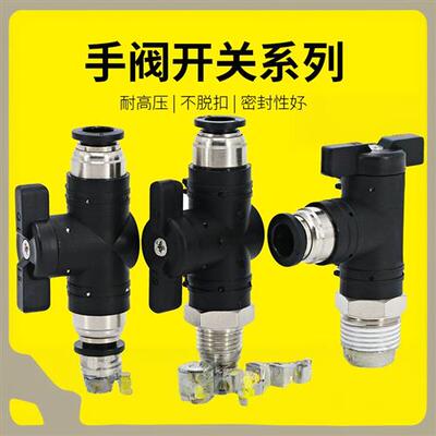 气动快速软管PU管气管接头手阀BUC6/8/10/12mm空压机气阀阀门开关