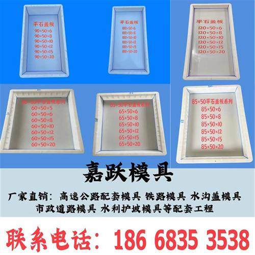 隧道盖板塑料模具排水沟盖板模具平石沟盖板模具缺口下水盖板模具,基础建材,排水沟槽/盖板,淘宝优惠券,粉丝福利购,淘宝优惠卷