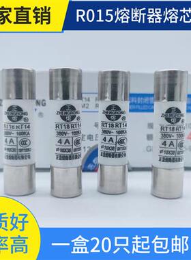 正浩 RO15 RT18 10*38陶瓷保险丝管熔芯1A-5A10A32A4A熔断器 R015